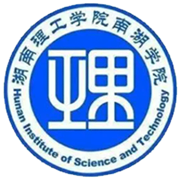 湖南理工学院南湖学院