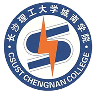 长沙理工大学城南学院
