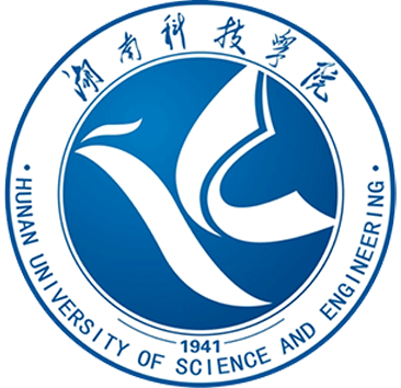 湖南科技学院