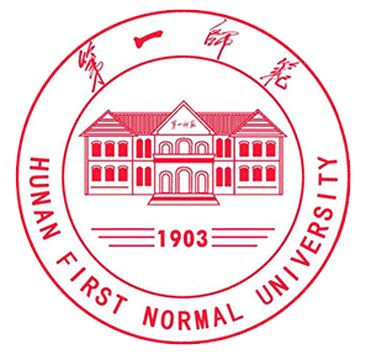 湖南第一师范学院