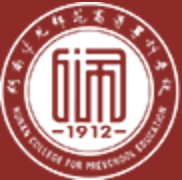 湖南幼儿师范高等专科学校