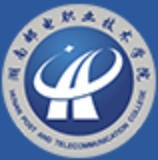 湖南邮电职业技术学院