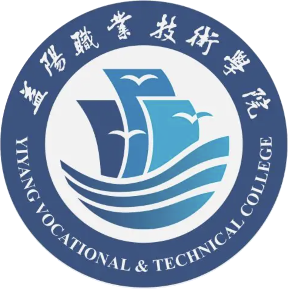 益阳职业技术学院