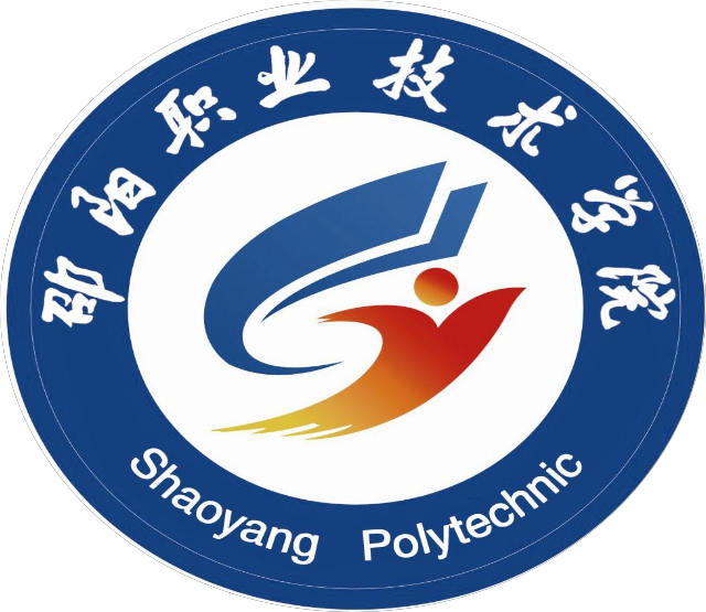 邵阳职业技术学院