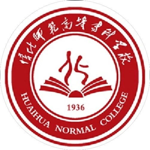 怀化师范高等专科学校