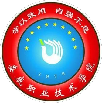 娄底职业技术学院