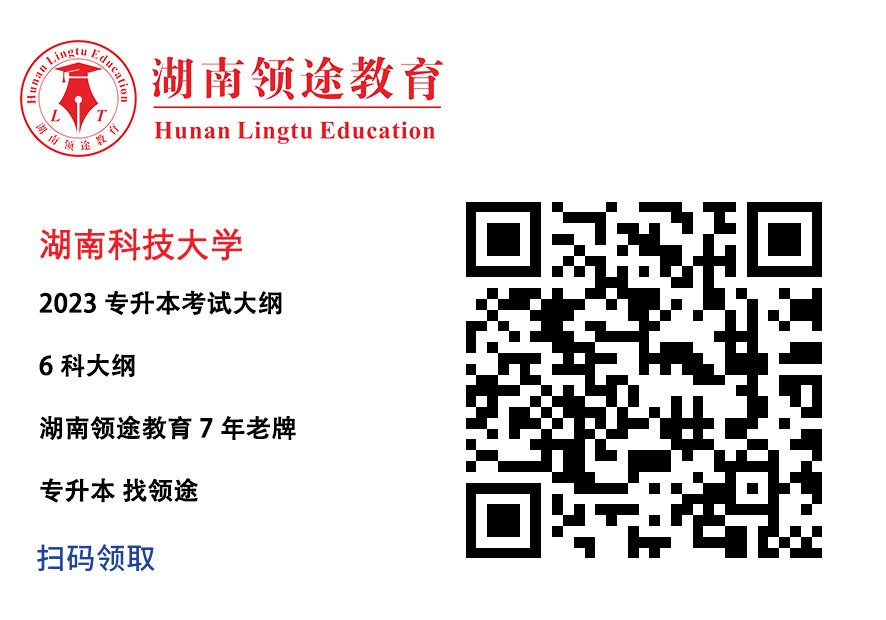 湖南科技大学考试大纲