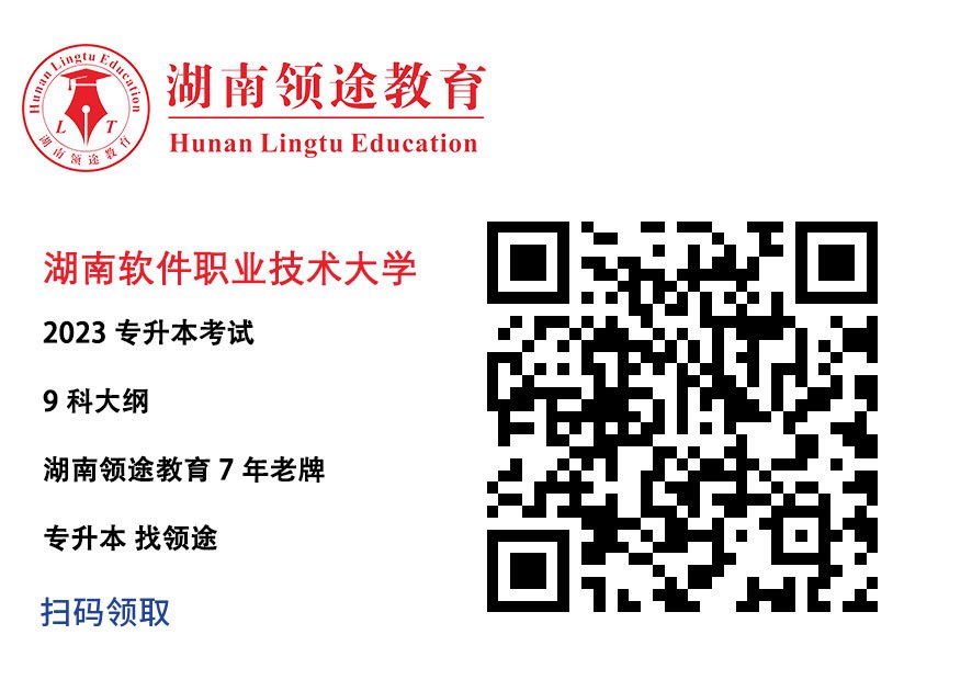 湖南软件职业技术大学考试大纲