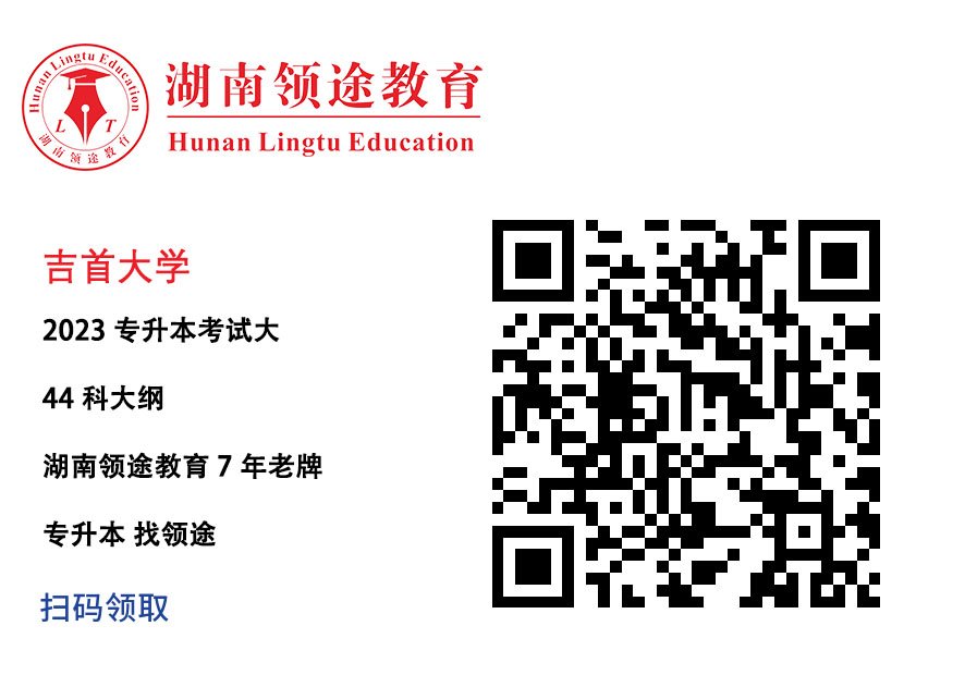 吉首大学考试大纲